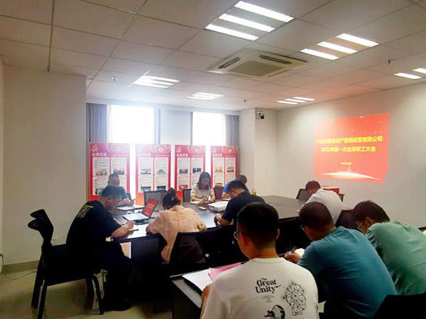 F:\集團信息宣傳\集團網站\集團信息報匯總表\國資公司職工大會.jpg
