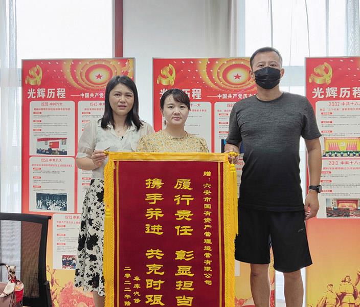 F:\集團信息宣傳\集團網站\集團信息報匯總表\錦旗#.jpg